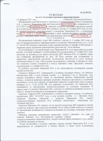 Отказ от прохождения медицинского освидетельствования на состояние опьянения (ст.12.26 ч.1 КоАП РФ)